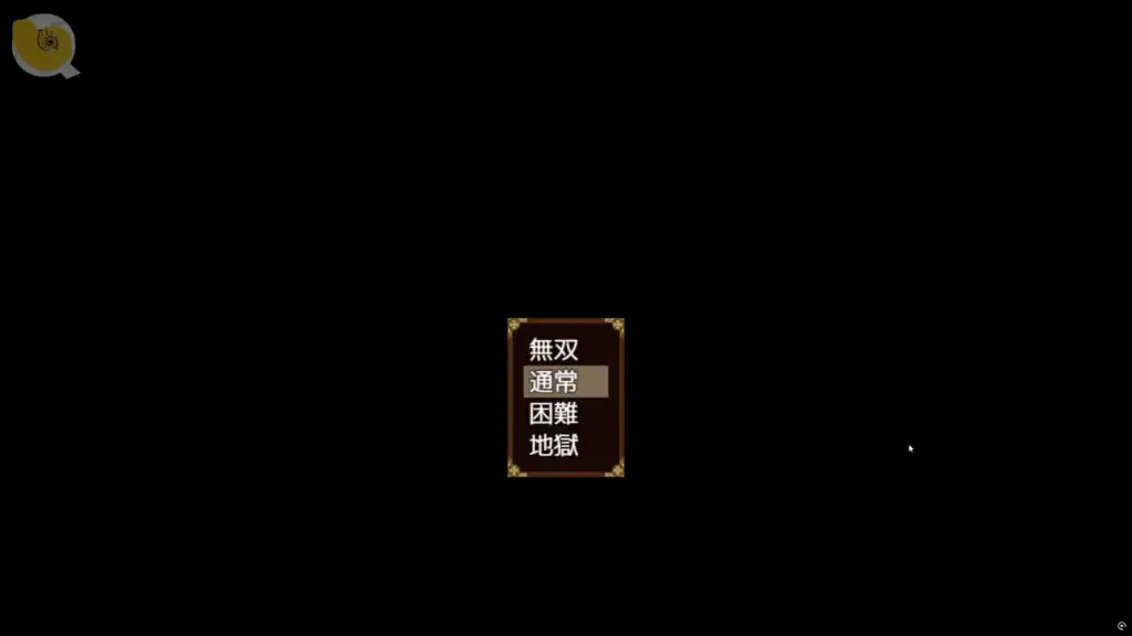 達人退魔師は触手妖魔なんかに屈しない 遊戲開局難度選擇 畫面｜达人退魔师不会屈服于触手妖魔 游戏开局难度选择 画面｜達人退魔師は触手妖魔なんかに屈しない 難易度選択画面