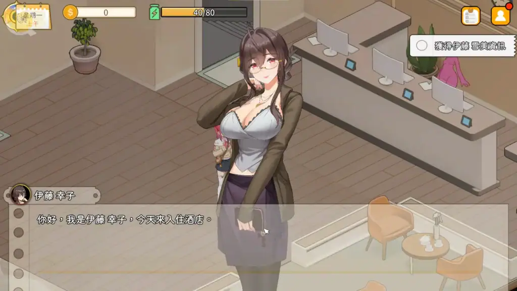 蘑菇島的兼職日記～客房的祕密～對話情報提示畫面｜蘑菇岛的兼职日记～客房的秘密～对话情报提示画面｜キノコ島のバイト日記～客室のひみつ～ 会話で情報を得られるシーン