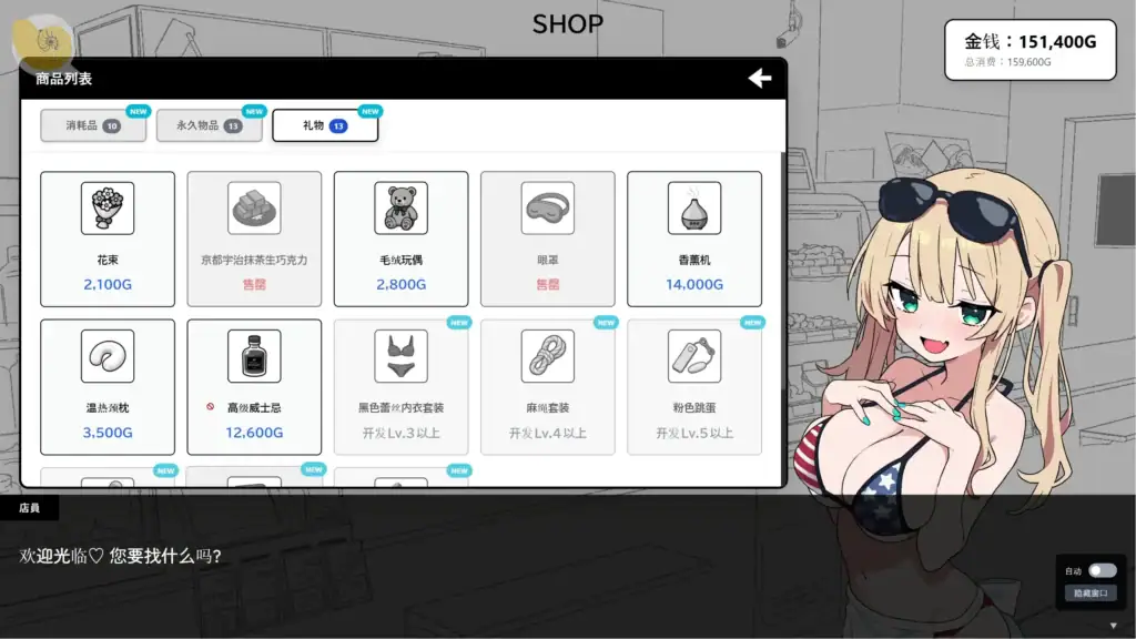 《心跳！性感按摩》DLC商店與商人妹妹｜《心跳！性感按摩》DLC商店与商人妹妹｜『ドキドキ!性感マッサージ』DLCショップと商人の女の子｜Doki Doki! Sexy Massage DLC Shop and Merchant Girl