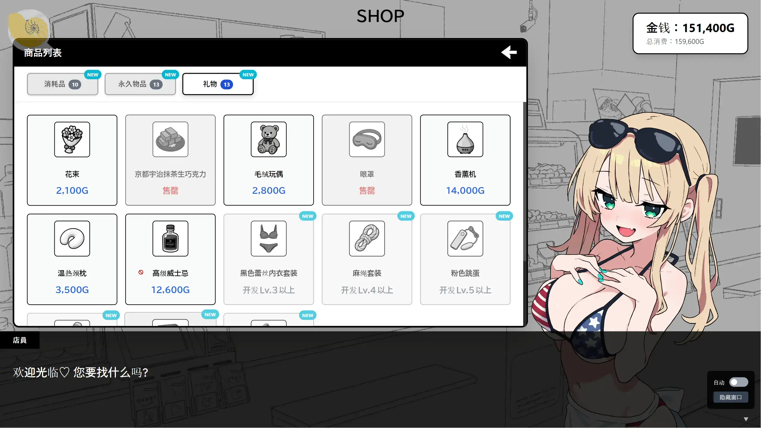 《心跳！性感按摩》DLC商店與商人妹妹｜《心跳！性感按摩》DLC商店与商人妹妹｜『ドキドキ!性感マッサージ』DLCショップと商人の女の子｜Doki Doki! Sexy Massage DLC Shop and Merchant Girl