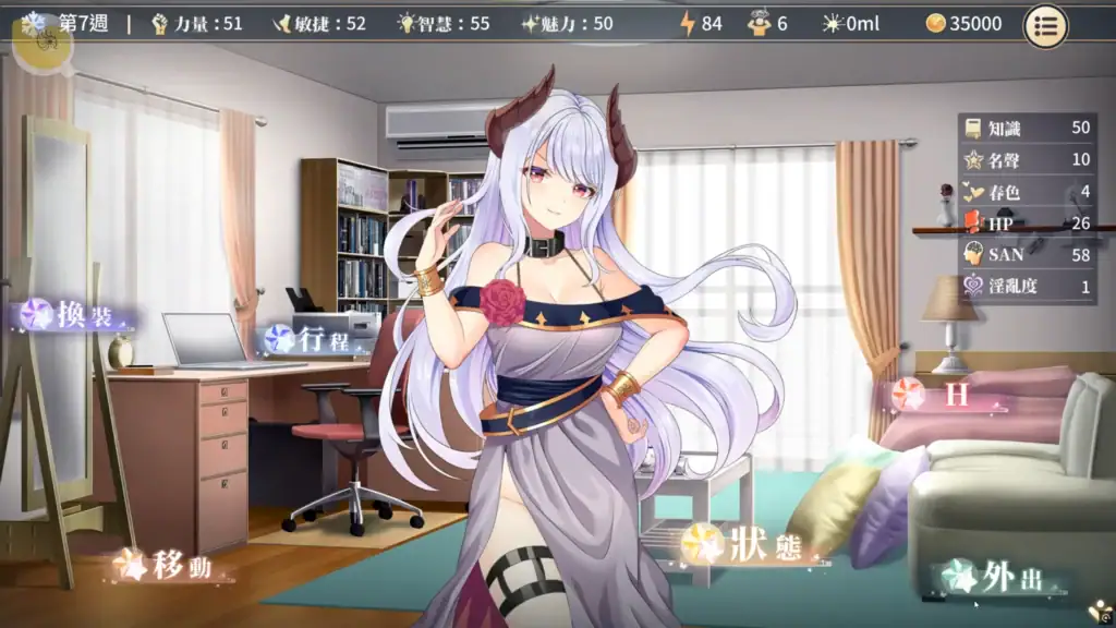 性轉契約與痴漢少女 一般功能介面｜性转契约与痴汉少女 一般功能界面｜『性転契約と痴漢少女』基本機能画面