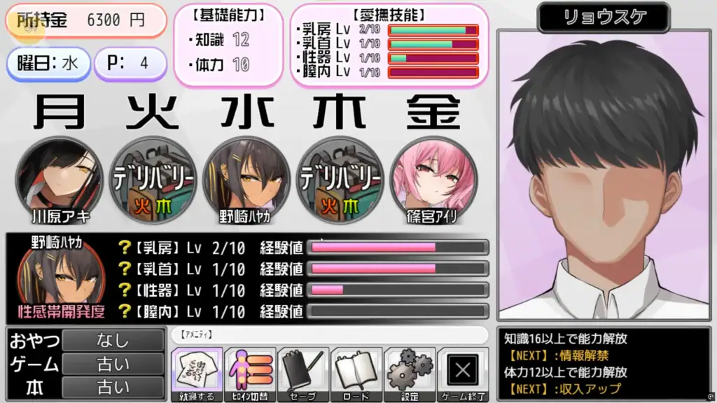 《ギャルベヤ！？》每週辣妹情報與角色數值畫面｜《ギャルベヤ！？》每周辣妹信息与角色数值画面｜『ギャルベヤ！？』毎週のギャル情報とキャラクターステータス画面