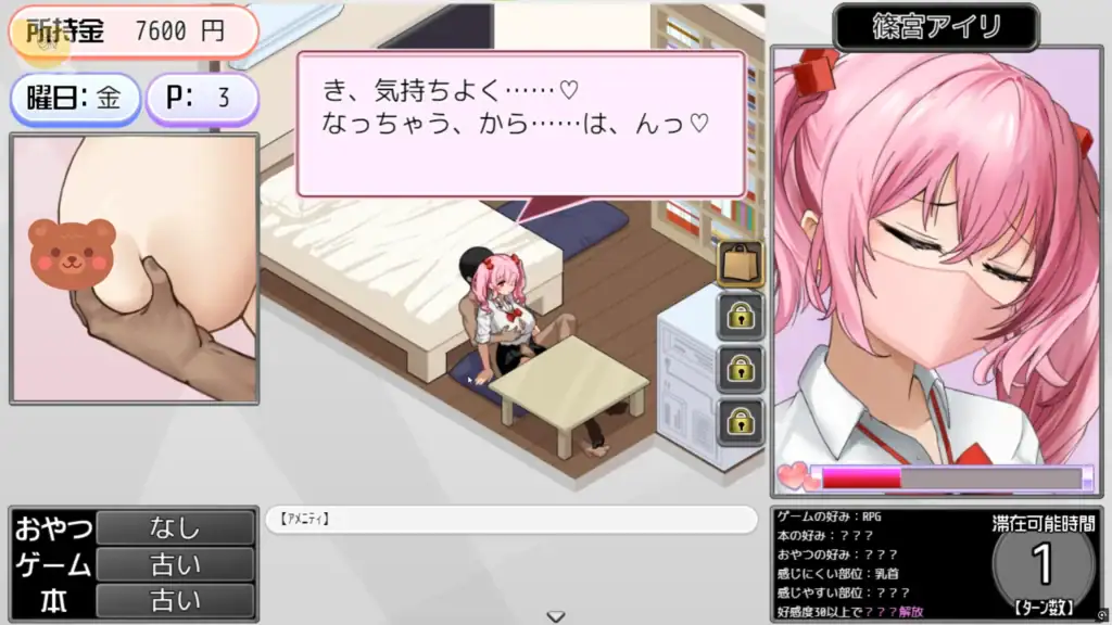 《ギャルベヤ！？》篠宮アイリ好感度提升後的 H 場景互動｜《ギャルベヤ！？》篠宮アイリ好感度提升后的 H 场景互动｜『ギャルベヤ！？』篠宮アイリの好感度上昇後のHインタラクション