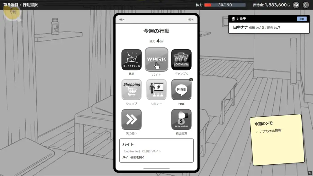 ドキドキ!性感按摩 結算前活動畫面｜心跳性感按摩 结算前活动画面｜ドキドキ!性感マッサージ 決算前の行動