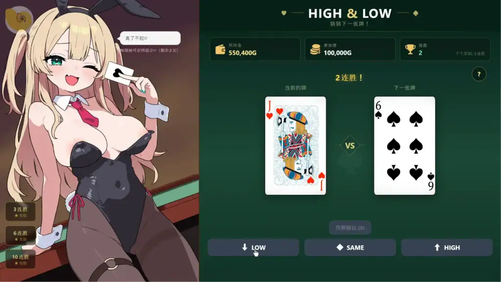 《心跳！性感按摩》DLC賭場猜大小玩法｜《心跳！性感按摩》DLC赌场猜大小玩法｜『ドキドキ!性感マッサージ』DLCカジノハイアンドローゲーム｜Doki Doki! Sexy Massage DLC High and Low Casino Game