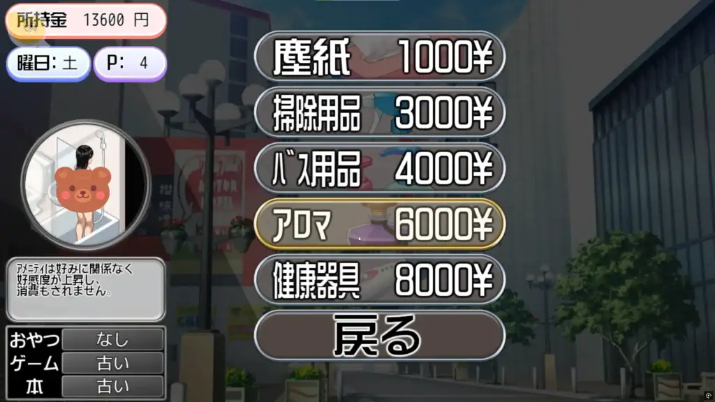《ギャルベヤ！？》知識提升解鎖商店畫面｜《ギャルベヤ！？》知识提升解锁商店画面｜『ギャルベヤ！？』知識を上げて解放されるショップ画面