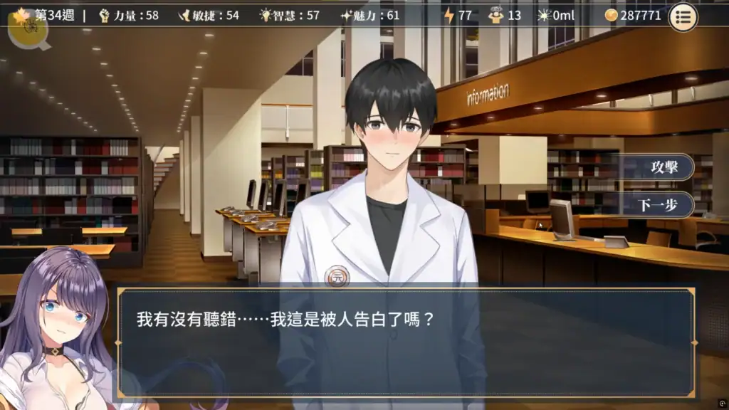 性轉契約與痴漢少女 戀愛劇情對話場景｜性转契约与痴汉少女 恋爱剧情对话场景｜『性転契約と痴漢少女』恋愛イベント 会話シーン