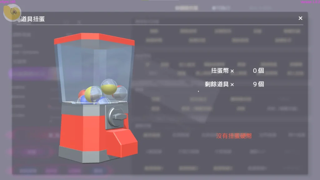 用洗腦APP調教清純大小姐的模擬遊戲 扭蛋機介面｜用洗脑APP调教清纯大小姐的模拟游戏 扭蛋机界面｜『洗脳アプリ2』ガチャ画面