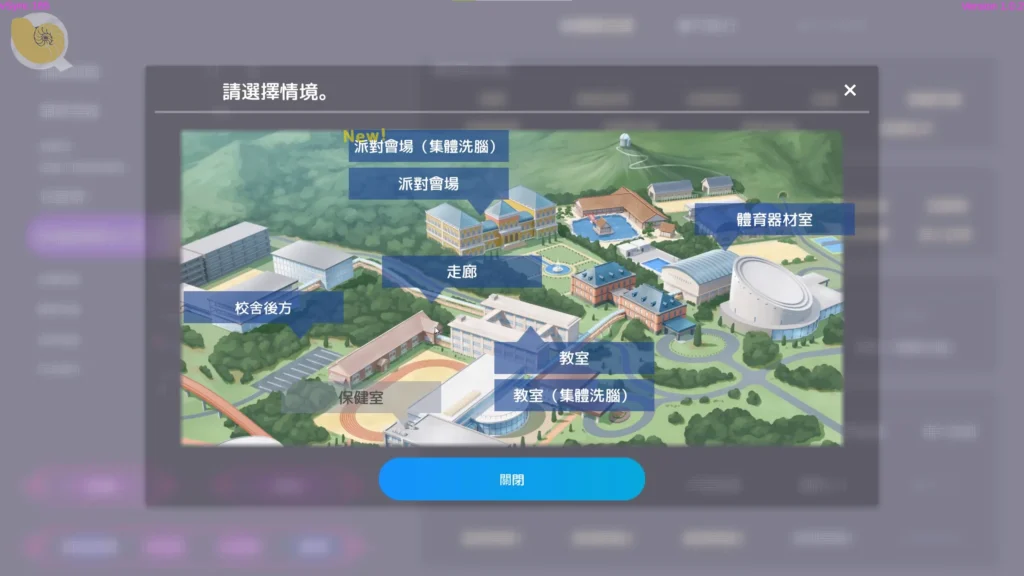 用洗腦APP調教清純大小姐的模擬遊戲 場所解鎖畫面｜用洗脑APP调教清纯大小姐的模拟游戏 场所解锁画面｜『洗脳アプリ2』ロケーション解放画面