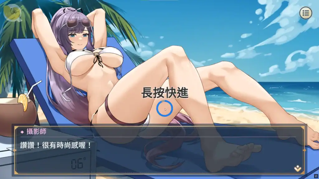 性轉契約與痴漢少女 假期放鬆 沙灘場景｜性转契约与痴汉少女 假期放松 沙滩场景｜『性転契約と痴漢少女』休暇 ビーチシーン