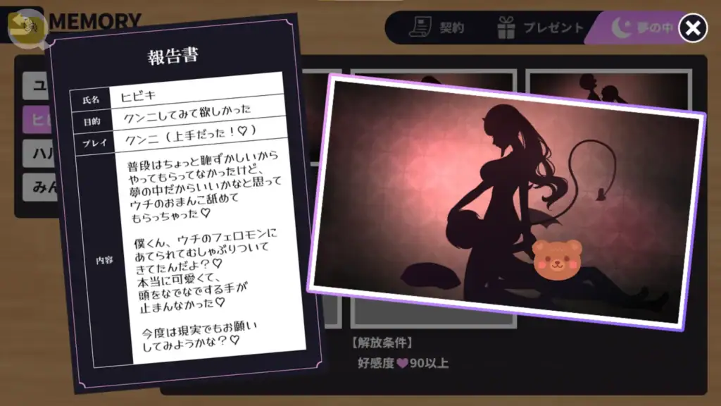 ヒビキ夜間搾精事件的剪影與報告書畫面｜ヒビキ夜间搾精事件的剪影与报告书画面｜ヒビキの夜間搾精イベントのシルエットとレポート