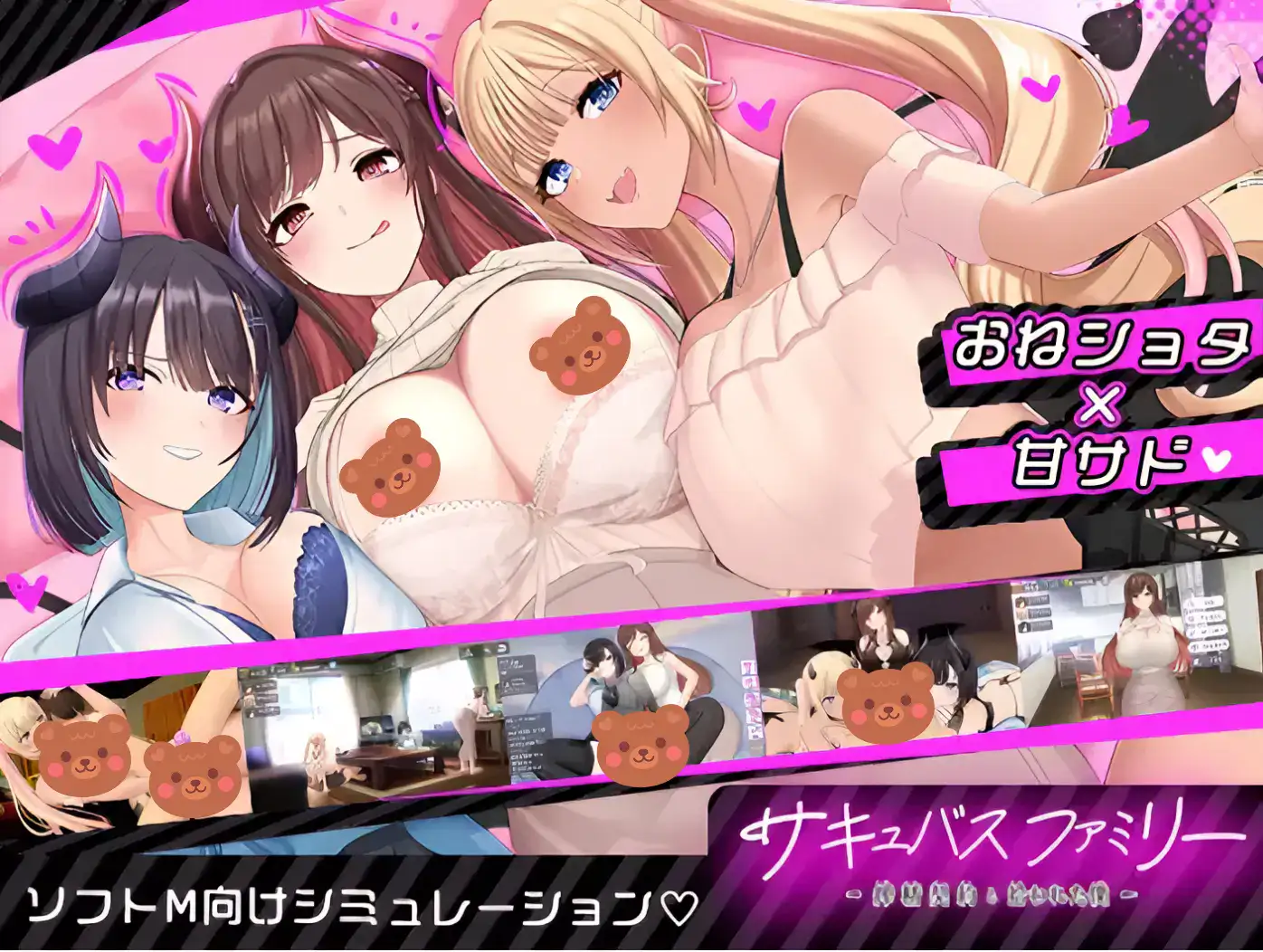 爆乳姐姐ユリ與兩名魅魔女主一同出場的主視覺圖|爆乳姐姐ユリ与两名魅魔女主一同出场的主视觉图|爆乳姉ユリと二人のサキュバスヒロインが揃ったメインビジュアル