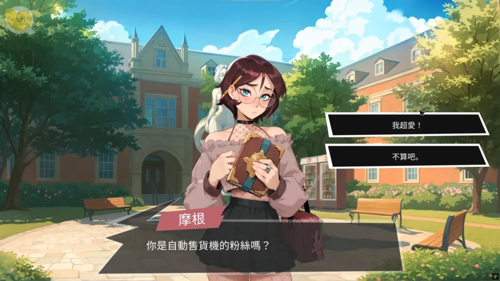 FEMBOY FUTA HOUSE 校園場景，玩家初遇角色 Morgan 的互動畫面｜FEMBOY FUTA HOUSE 校园场景，玩家初遇角色 Morgan 的互动对话｜FEMBOY FUTA HOUSE 校内シーン、プレイヤーがキャラクター Morgan と初対面する場面