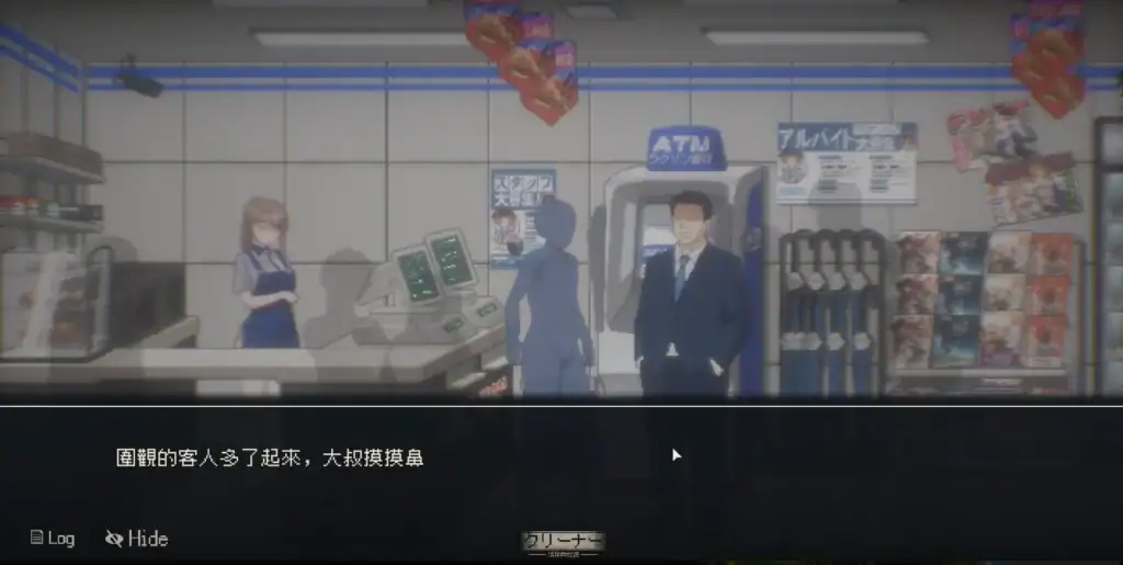 清潔工傳說 見義勇為幫忙妹妹 結果被裁員|清洁工传说 见义勇为帮助妹妹 结果被裁员|クリーナー伝説 妹を助けてクビになるシーン 清潔工傳說 遊戲劇情畫面 見義勇為幫忙妹妹 卻被裁員的諷刺劇情|清洁工传说 游戏剧情画面 见义勇为帮助妹妹 却被裁员的讽刺剧情|クリーナー伝説 ゲームシーン 妹を助けた結果 クビになる皮肉な展開