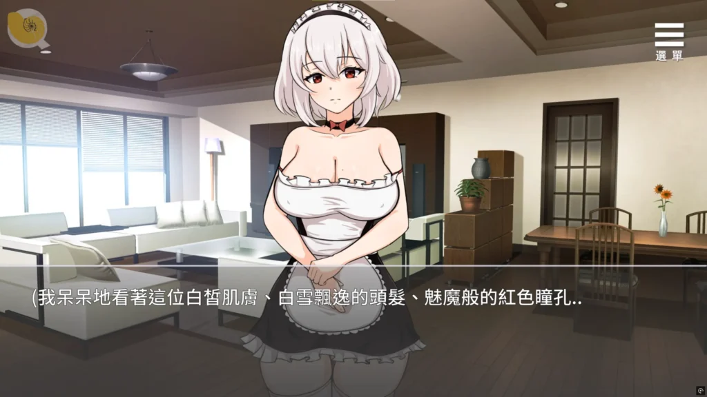 我的皇家女僕R 白髮女僕星璃登場畫面，女僕站在豪宅客廳中央，雙手交握露出微笑。｜我的皇家女仆R 白发女仆星璃登场画面，女仆站在豪宅客厅中央，双手交握露出微笑。｜『マイロイヤルメイドR』のシーン。白髪のメイド「星璃」が屋敷のリビングの中央に立ち、両手を組んで微笑んでいる。