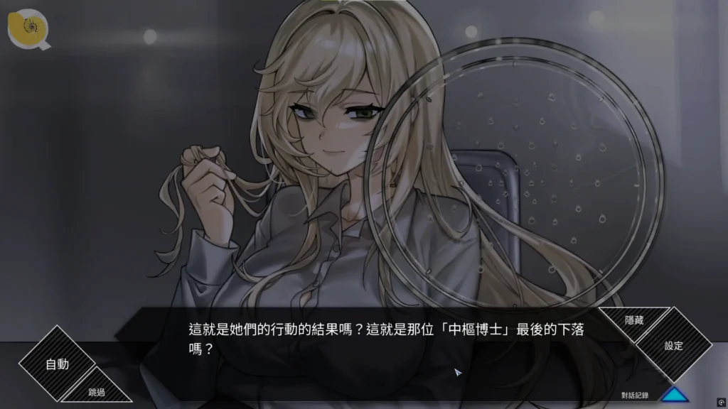 LUNA 視覺小說劇情截圖，女角對話畫面｜LUNA 视觉小说剧情截图，女角对话画面｜LUNA ビジュアルノベルのシーン、ヒロインとの会話画面