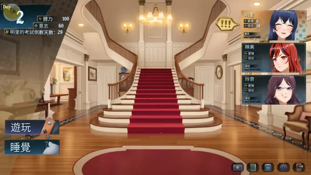 戀愛莊園－家教篇 日程管理畫面，展示每日體力與意志選擇互動功能｜恋爱庄园－家教篇 日程管理画面，展示每日体力与意志选择互动功能｜恋愛莊園－家庭教師編 日程管理画面、体力と意志を選んで行動を決めるシステム