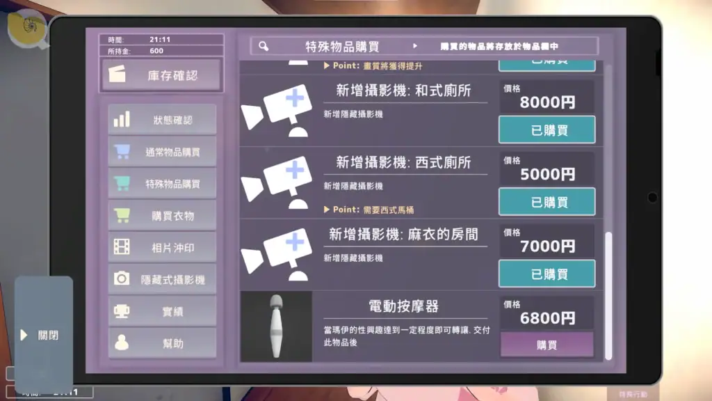 商店介面畫面，展示可購買的各種遊戲道具與物品｜商店界面画面，展示可购买的各种游戏道具与物品｜ショップ画面。購入可能なアイテム一覧を表示。