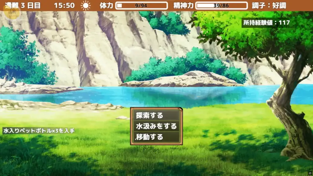 森林背景中顯示選單，可選擇探索以外的其他行動選項｜森林背景中显示菜单，可选择探索以外的其他行动选项｜森の背景にメニューが表示され、探索以外の行動を選べる画面｜Menu screen in forest setting showing alternative actions beyond exploration.
