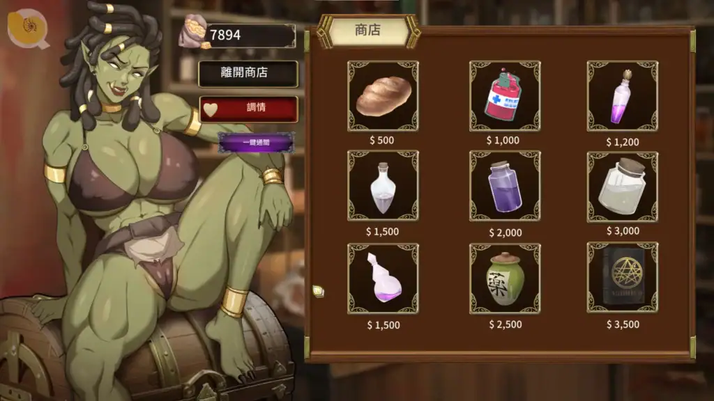 墮落精靈·芙蕾雅 商店畫面，獸人商人蘇珊販售藥水、麵包與媚藥等道具｜堕落精灵·芙蕾雅 商店画面，兽人商人苏珊贩售药水、面包与媚药等道具｜『堕落のエルフ・フレイヤ』ショップ画面。オーク商人スーザンが薬品やパンなどを販売。｜Shop screen from Fallen Elf Freyja, showing the orc merchant Susan selling potions, bread, and aphrodisiacs.