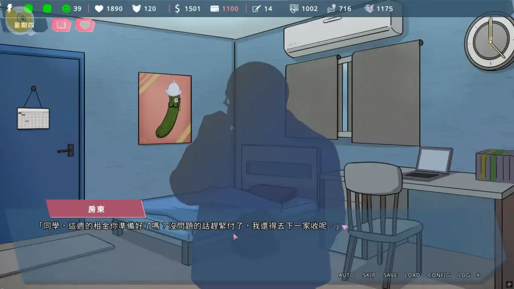 繳房租系統|缴房租系统|家賃支払いシステム|Rent Payment System 主角繳房租場景|主角缴房租场景|家賃を支払うシーン|Paying rent scene