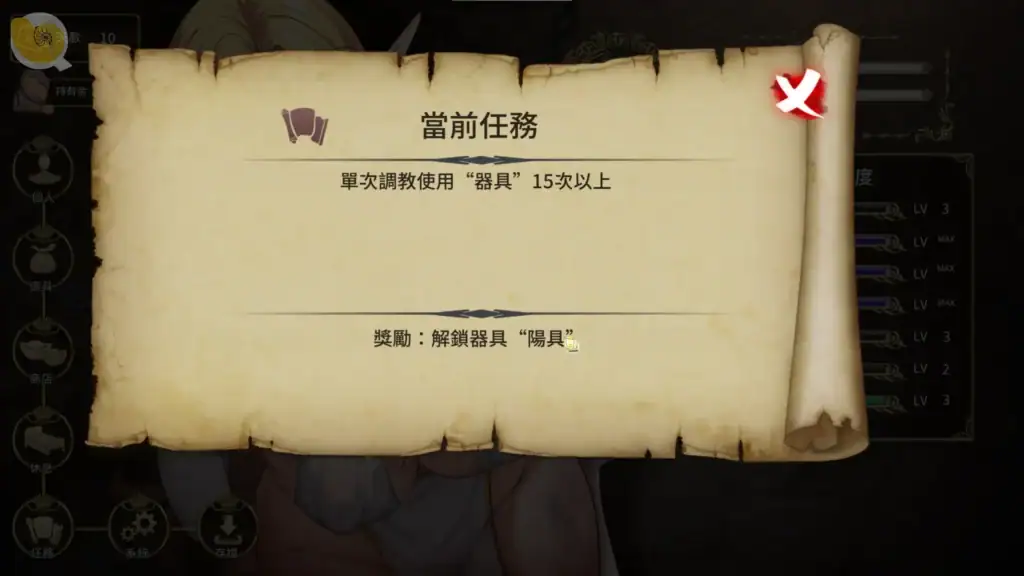 墮落精靈·芙蕾雅 任務指示畫面，顯示每日任務與調教目標的提示文字｜堕落精灵·芙蕾雅 任务指示画面，显示每日任务与调教目标的提示文字｜『堕落のエルフ・フレイヤ』任務指示画面。日ごとの調教目標と進行ヒントが表示されている。｜Mission instruction screen in Fallen Elf Freyja, showing daily objectives and training hints.