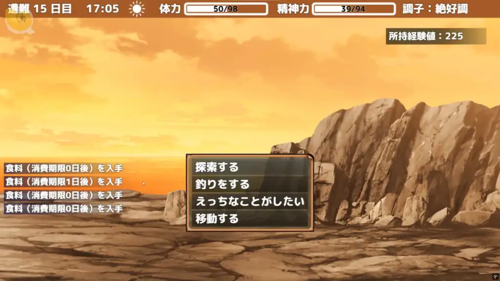 荒野地形探索畫面，時間顯示為下午階段，背景呈現夕陽色調｜荒野地形探索画面，时间显示为下午阶段，背景呈现夕阳色调｜荒野エリアの探索画面で、午後の時間帯を示す夕日の背景｜Exploration screen in a wasteland area set in the afternoon, with a sunset backdrop.