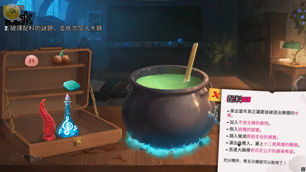 FEMBOY FUTA HOUSE 支線小遊戲，煉藥鍋製作魔法藥水｜FEMBOY FUTA HOUSE 支线小游戏，炼药锅制作魔法药水｜FEMBOY FUTA HOUSE サブミニゲーム、錬金釜でポーションを調合