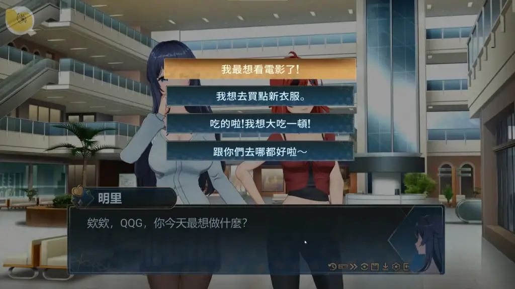 戀愛莊園－家教篇 選項分支畫面，玩家選擇影響好感度｜恋爱庄园－家教篇 选项分支画面，玩家选择影响好感度｜恋愛莊園－家庭教師編 選択肢分岐画面、好感度に影響する選択システム