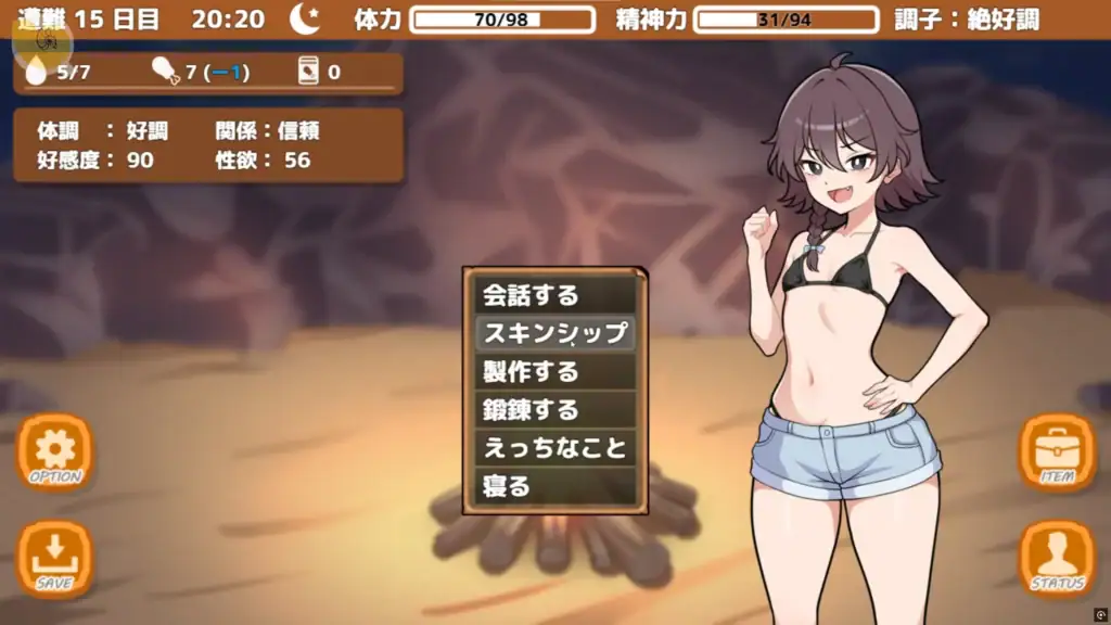 夜晚營地畫面，青梅竹馬女孩站在篝火旁，顯示製作與互動選項｜夜晚营地画面，青梅竹马女孩站在篝火旁，显示制作与互动选项｜夜のキャンプ画面で、幼なじみの少女が焚き火のそばに立ち、制作や交流のメニューが表示されている｜Night camp interface showing the childhood friend by the campfire with crafting and interaction options.