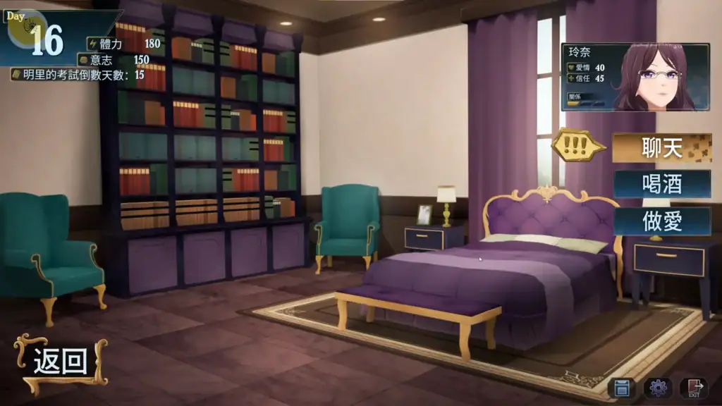 戀愛莊園－家教篇 角色房間互動畫面，玩家可選三個行動選項｜恋爱庄园－家教篇 角色房间互动画面，玩家可选三个行动选项｜恋愛莊園－家庭教師編 キャラクタールームのインタラクション画面、三つの選択肢