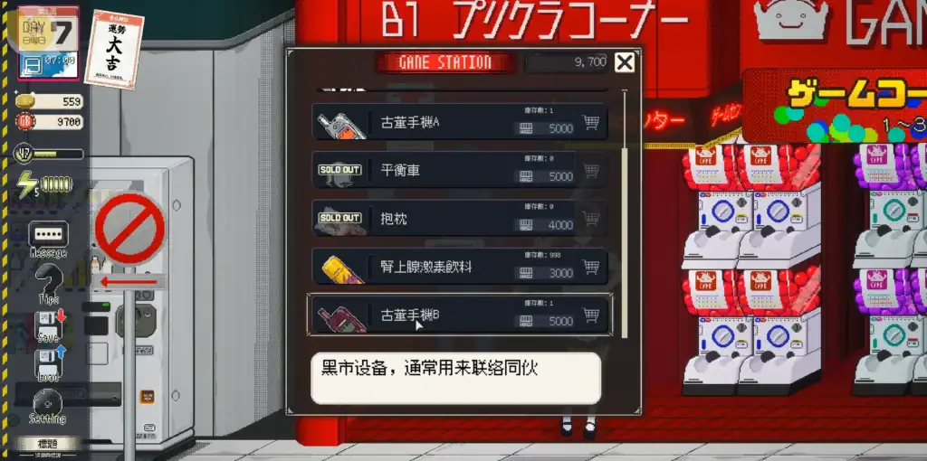 清潔工傳說 轉蛋機系統 抽取服裝與任務道具|清洁工传说 转蛋机系统 抽取服装与任务道具|クリーナー伝説 ガチャシステム 衣装とアイテムを獲得 清潔工傳說 轉蛋機系統 使用點數抽取服裝道具|清洁工传说 转蛋机系统 使用点数抽取服装道具|クリーナー伝説 ガチャシステム ポイントで衣装やアイテムを入手