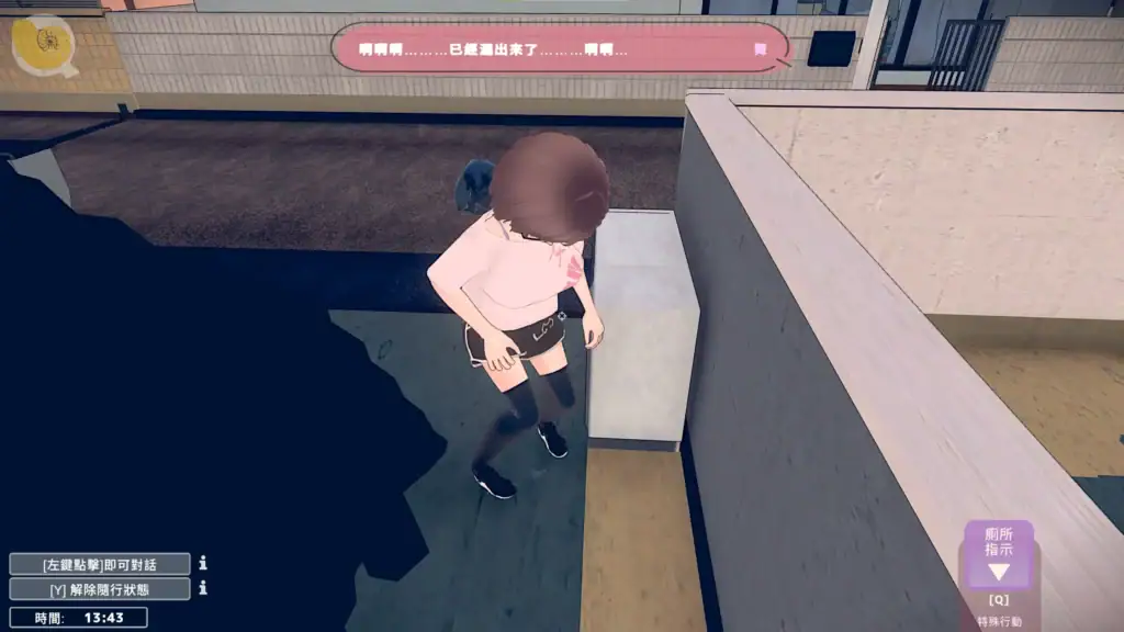 角色於戶外場景中出現生理狀況的模擬畫面｜角色于户外场景中出现生理状况的模拟画面｜屋外でキャラクターが生理的な反応を示すシーン。