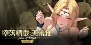 墮落精靈·芙蕾雅 遊戲購買連結圖，展示 Steam 與 PlayMeow 銷售頁面按鈕｜堕落精灵·芙蕾雅 游戏购买链接图，展示 Steam 与 PlayMeow 销售页面按钮｜『堕落のエルフ・フレイヤ』購入リンク画像。SteamとPlayMeowの販売ボタンが表示されている。｜Fallen Elf Freyja purchase link image showing Steam and PlayMeow store buttons.