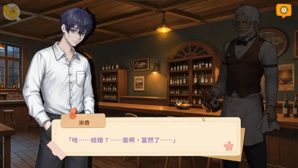 Memories with You 男主角在酒吧與店主對話的開場劇情｜Memories with You 男主角在酒吧与店主对话的开场剧情｜『Memories with You』酒場で主人公が店主と会話する冒頭シーン｜Memories with You opening scene with the protagonist talking to the bartender