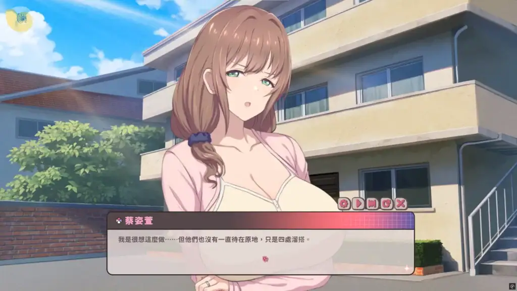 一般劇情進展畫面，女角與主角進行對話場景｜一般剧情进展画面，女角与主角进行对话场景｜一般的なストーリー進行シーンで、ヒロインと主人公が会話している｜General story progression scene showing a dialogue between heroine and protagonist