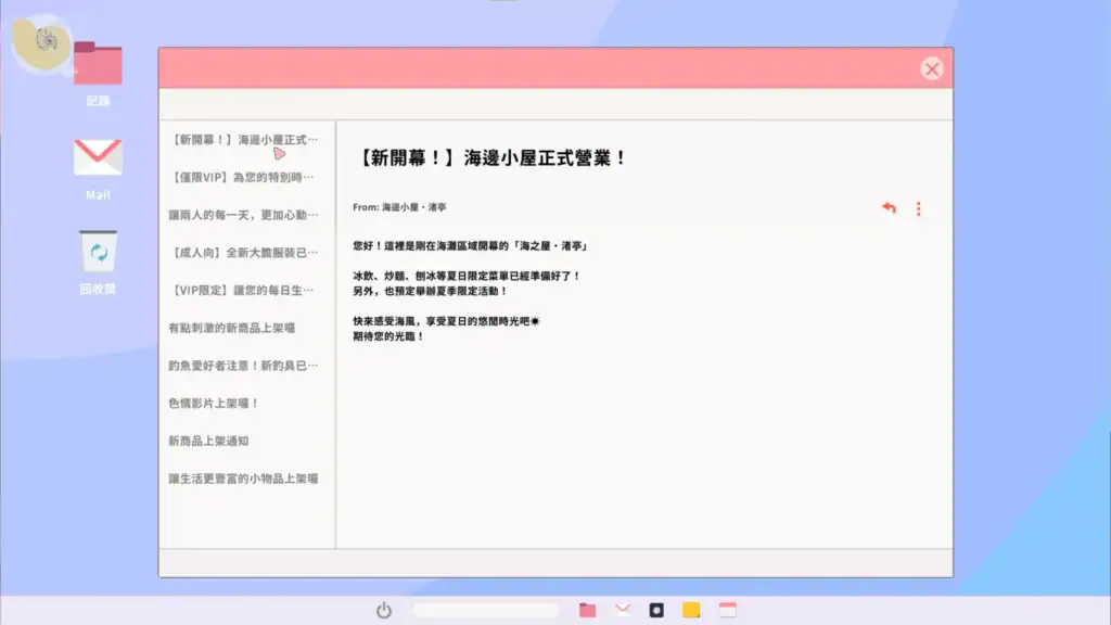 Re:Sister 電腦商店與任務系統|Re:Sister 电脑商店与任务系统|Re:Sister パソコンショップ&ミッション|Re:Sister Computer Shop & Mission System Re:Sister 電腦畫面顯示商店與任務列表,粉色介面背景|Re:Sister 电脑画面显示商店与任务列表,粉色界面背景|『Re:Sister』パソコン画面、ショップとミッションリストが表示される|Re:Sister computer screen showing the in-game shop and mission list on a pink interface.