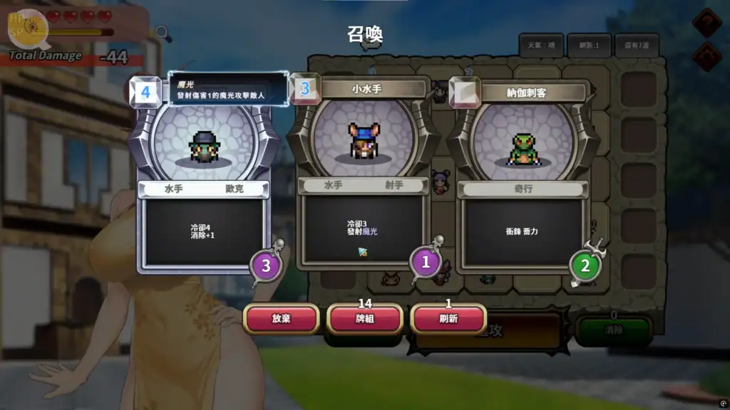 魔物女王蕾歐娜 Rouge 模式的抽卡選單畫面｜魔物女王蕾欧娜 Rouge 模式的抽卡选单画面｜魔物女王レオナのローグ式カード獲得画面｜Rougelike card selection screen in Demon Queen Leona