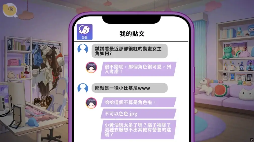 社群互動 UI|社群互动 UI|SNSインターフェース|Social Interaction UI 遊戲社群聊天介面,女角的訊息與粉絲留言以對話框形式呈現|游戏社群聊天界面,女角色的讯息与粉丝留言以对话框呈现|ゲーム内SNS画面で、女性キャラとファンのメッセージが表示される|In-game social chat system showing messages between the female character and her followers.