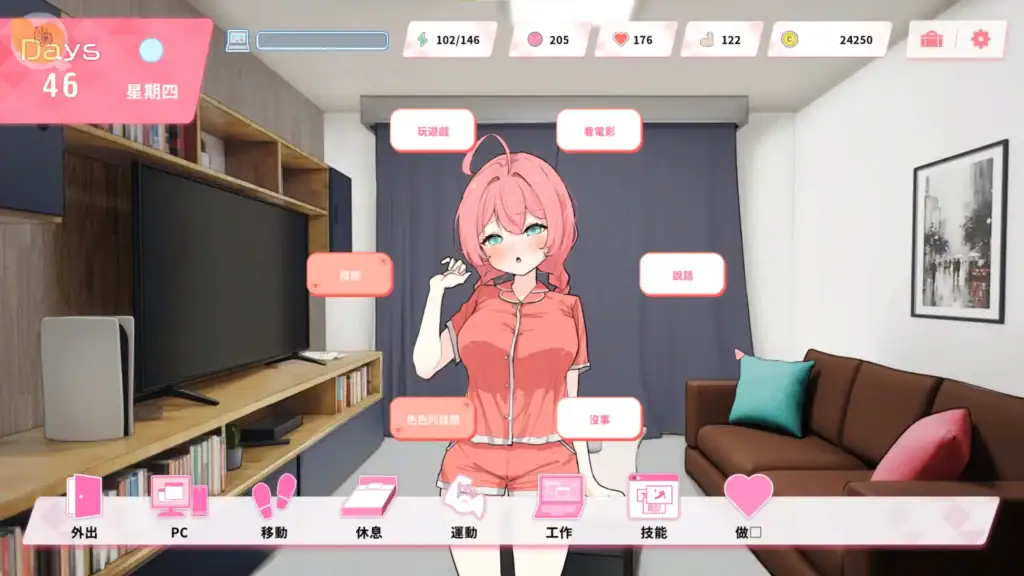 Re:Sister 妹妹互動畫面|Re:Sister 妹妹互动画面|Re:Sister 妹との交流シーン|Re:Sister Sister Interaction Scene Re:Sister 妹妹互動畫面,粉髮妹妹站在客廳中央與玩家對話|Re:Sister 妹妹互动画面,粉发妹妹站在客厅中央与玩家对话|『Re:Sister』妹とのリビング交流シーン。ピンク髪の妹が微笑む|Re:Sister interaction scene in the living room with pink-haired sister smiling at the player.