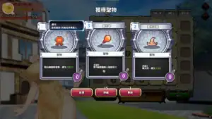 魔物女王蕾歐娜的聖物選擇畫面，三個聖物提供不同增益效果｜魔物女王蕾欧娜的圣物选择画面，三个圣物提供不同增益效果｜魔物女王レオナのレリック選択画面。3 種のバフアイテムが表示｜Relic selection screen providing bonus buffs