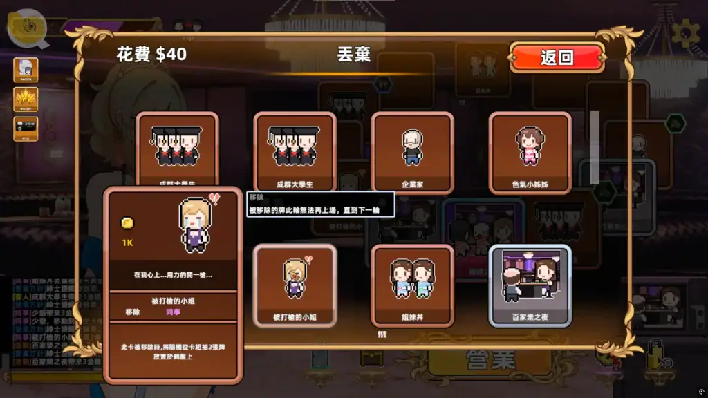 雙面夜孃 棄牌效果展示畫面，玩家選擇放棄卡片以觸發加成｜双面夜娘 弃牌效果展示画面，玩家选择放弃卡片以触发加成｜『双面ナイトメイド』のカード破棄効果。捨て札で追加ボーナス発動。｜Dual-Faced Night Girl discard mechanic screen showing card sacrifice bonuses.