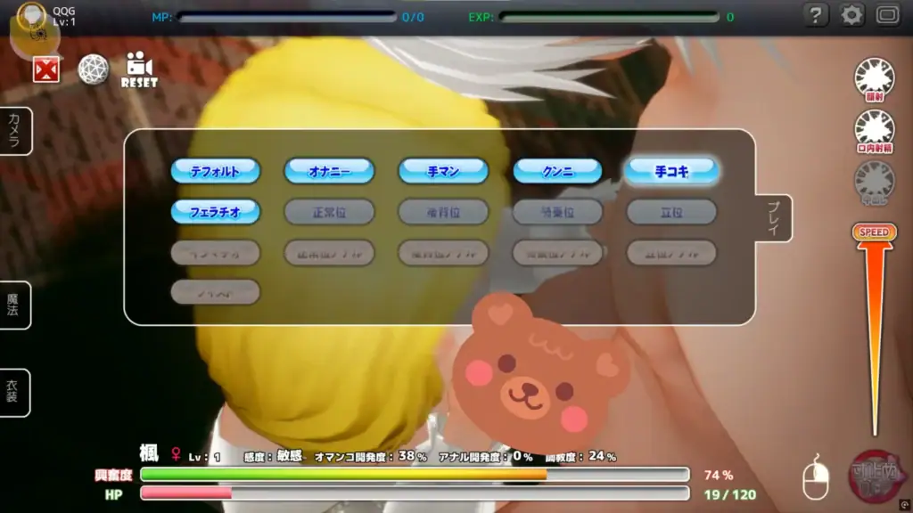 互動選單中可依照好感度變更姿勢與玩法｜互动菜单可依好感度变更姿势｜好感度に応じて体位を変更できるインターフェース｜Interface showing pose selection based on affection level