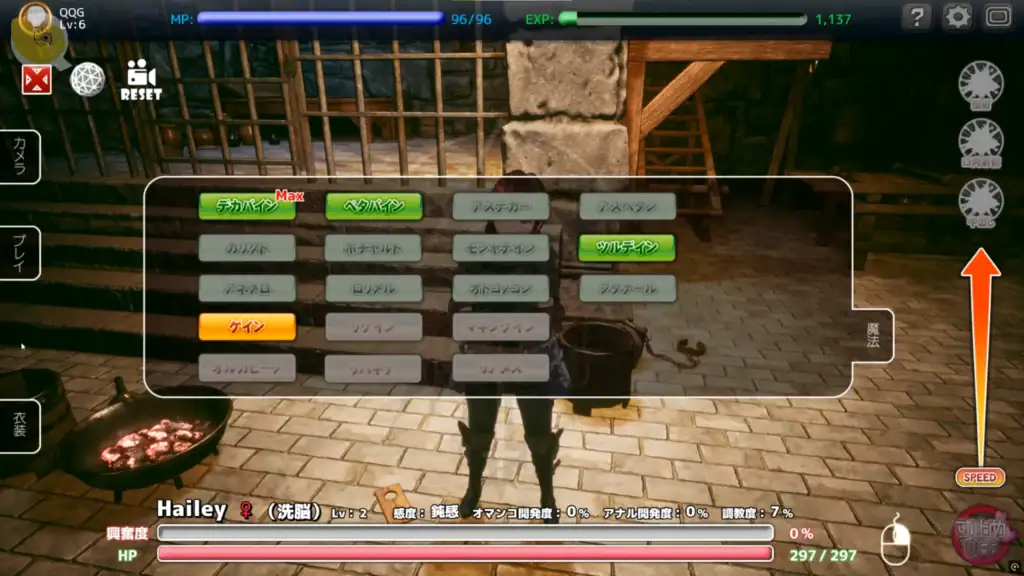 角色屬性與魔法改造介面｜角色属性与魔法改造界面｜キャラ改造用の魔法メニュー｜Magic-based body modification menu