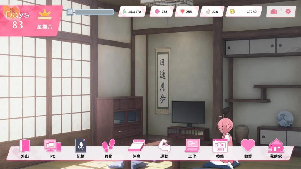 Re:Sister DLC:重返舊家展開全新同居生活 | Re:Sister DLC:重返旧家展开全新同居生活 | Re:Sister DLC:懐かしい家で始まる新たな同棲生活 | Re:Sister DLC: New Life Together in Their Old Home Re:Sister DLC 舊家生活玩法畫面,日式住宅與全新互動選單 | Re:Sister DLC 旧家生活玩法画面,日式住宅与全新互动选单 | Re:Sister DLC 旧家での生活、和室と新しいゲームメニュー | Re:Sister DLC Old Home Life Gameplay with Japanese Room and Interaction Menu