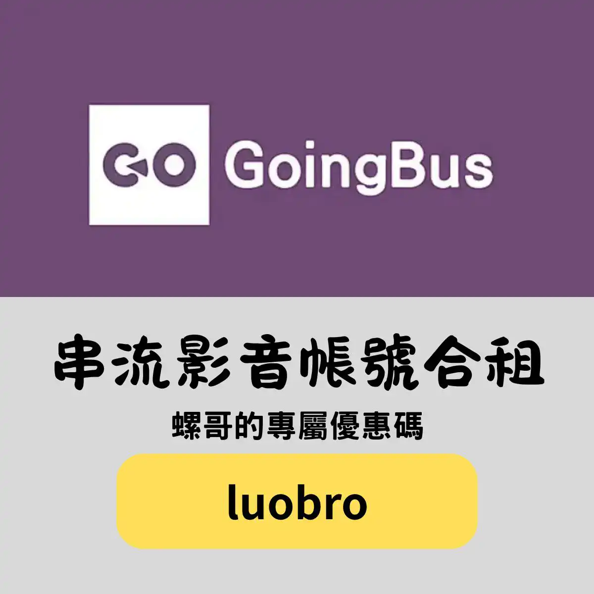 GoingBus
