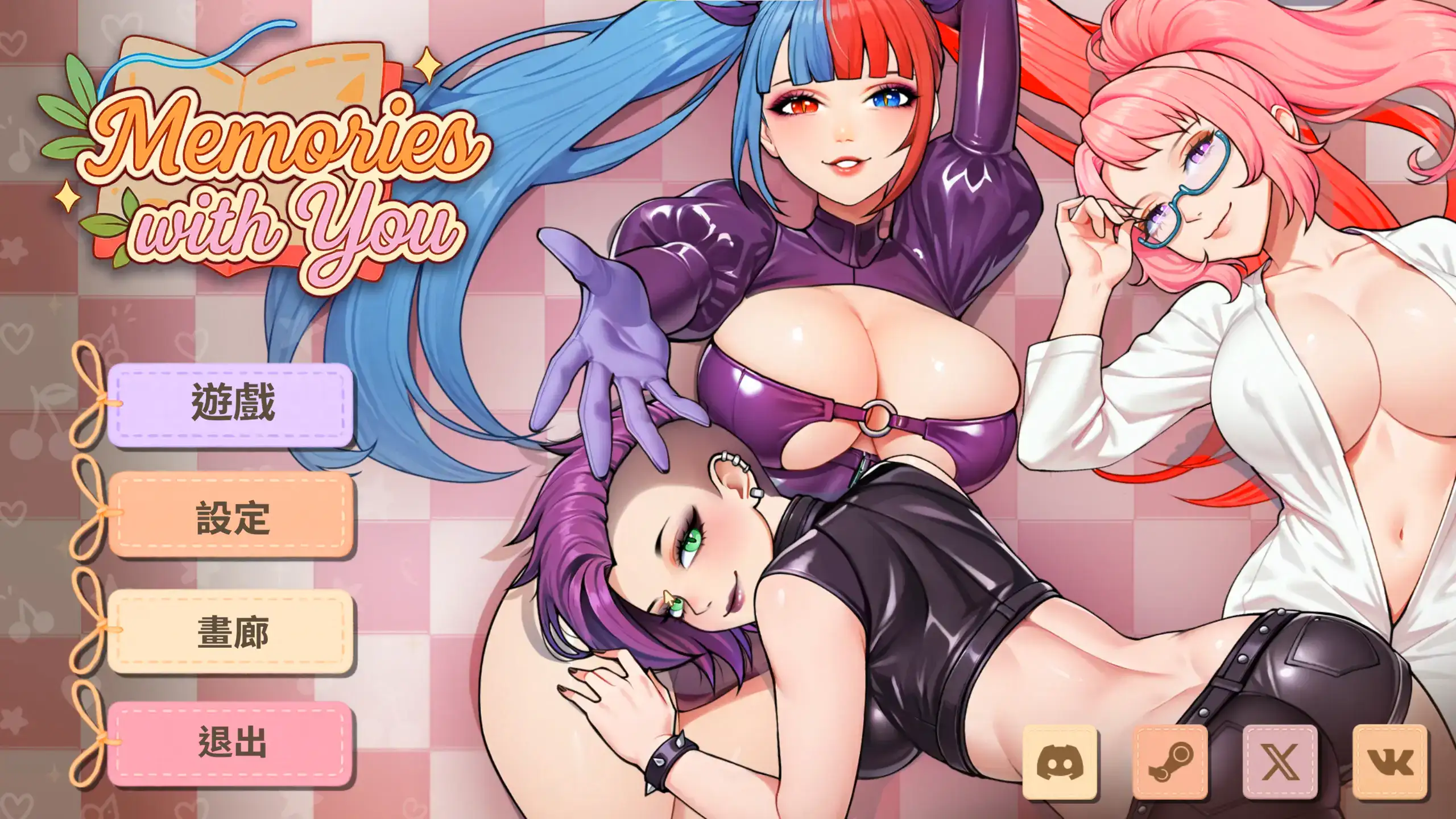 Memories with You 三位女角主選單畫面｜Memories with You 三位女角主菜单画面｜『Memories with You』3人の女性キャラが並ぶメインメニュー画面｜Memories with You main menu featuring three female characters