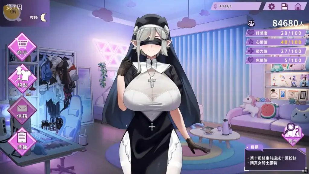 遊戲 UI 與修女造型女角展示|游戏 UI 与修女造型女角展示|ゲームUIとシスター風キャラ画面|Game UI and Nun-Style Character Screen 遊戲介面女角修女造型站在房間中央,左側為服裝與商店選單,右側顯示能力數值與好感度介面|游戏界面女角修女造型站在房间中央,左侧为服装与商店菜单,右侧显示能力数值与好感度界面|ゲームUI画面。修道女風の女キャラが部屋の中央に立ち、左側にショップと衣装メニュー、右側に能力値と好感度パネルが表示されている|Game UI screen showing a nun-themed female character standing in the room, with shop and outfit menu on the left and stats plus affection panel on the right.