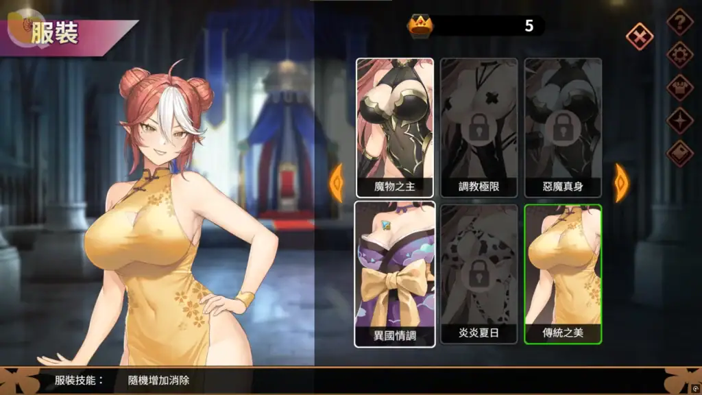 魔物女王蕾歐娜在服裝選單中展示不同造型的遊戲畫面｜魔物女王蕾欧娜在服装选单中展示不同造型的游戏画面｜魔物女王レオナが衣装選択画面で複数のコスチュームを表示しているゲーム画面｜Game screen showing Demon Queen Leona in the outfit selection menu with multiple costume options