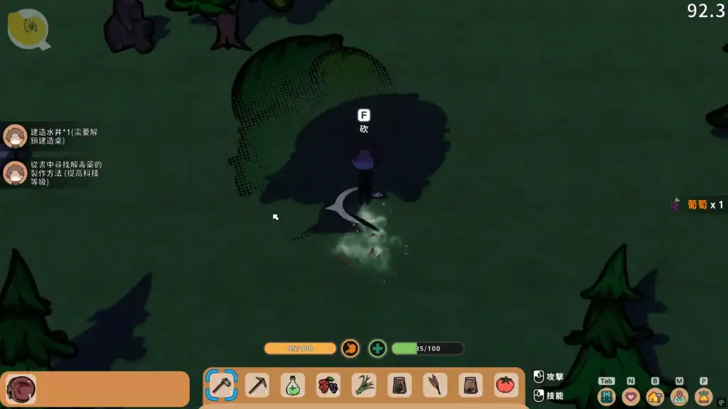 狐娘的性愛農場 遊戲玩法實機畫面 主角在森林區域進行砍樹採集資源｜ 狐娘的性爱农场 游戏玩法实机画面 主角在森林区域进行砍树采集资源｜ 狐娘のセックスファーム ゲームプレイ画面 森林エリアで木を伐採して素材を集める様子｜ Fox Sex Farm gameplay screenshot showing the player chopping trees to gather resources